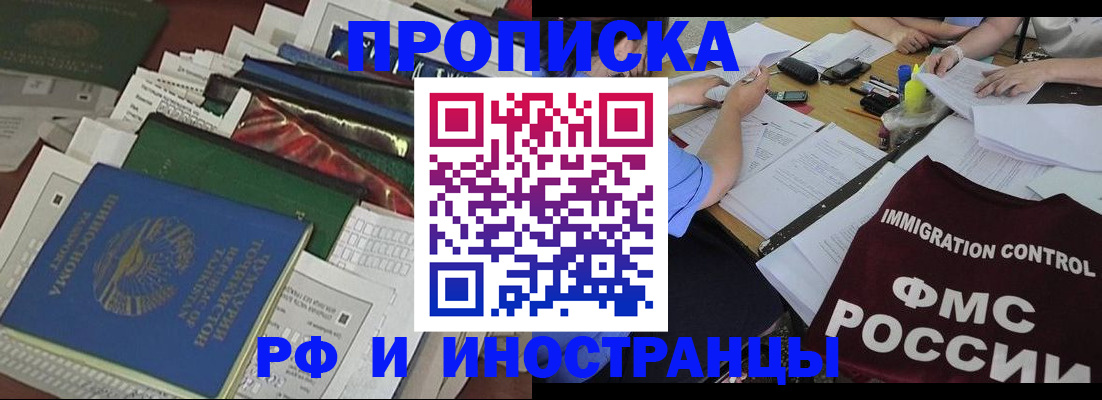 прописка гарантия в Гатчине