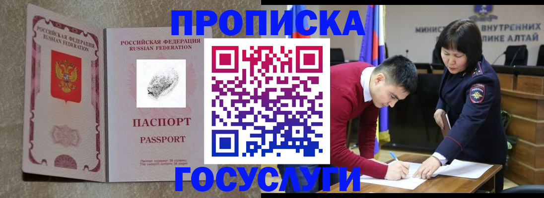 прописка гарантия в Гатчине