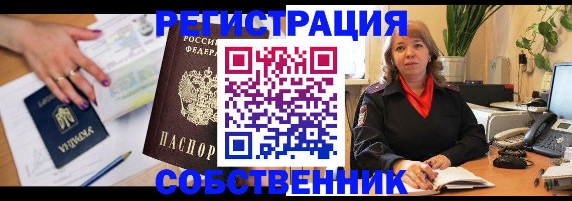 временная регистрация для школы в Гатчине