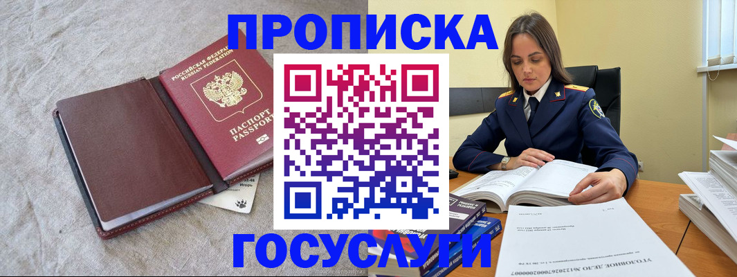прописка регистрация в Гатчине